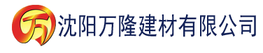 沈阳亚洲精品啪啪一区二区三区建材有限公司_沈阳轻质石膏厂家抹灰_沈阳石膏自流平生产厂家_沈阳砌筑砂浆厂家